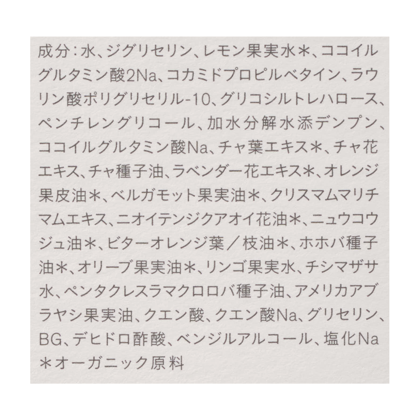THREE バランシング フォーム R COSMOS ORGANIC 3
