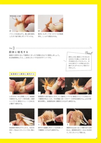 羊毛フェルトで作る てのり猫 10