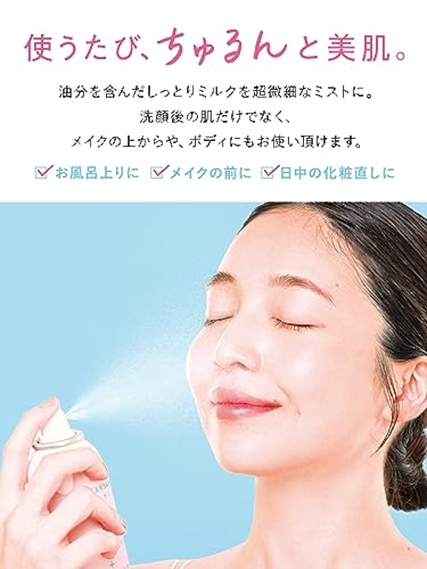 炭酸ミルクミスト 3