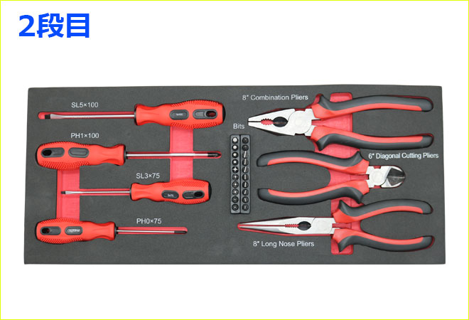 工具セット 84PCS 5