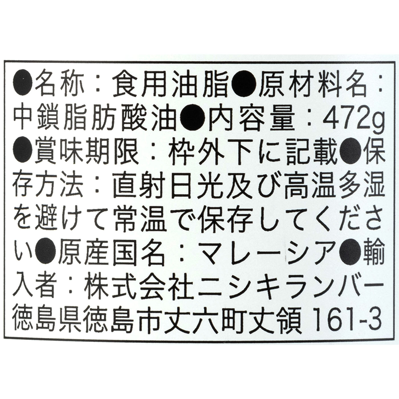 MCTオイル C8 パーフェクト・ケト 3