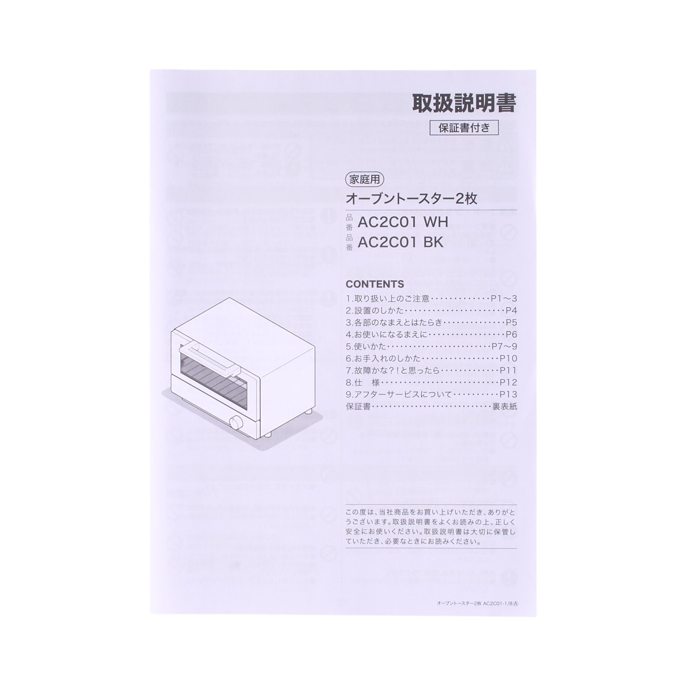 オーブントースター 5