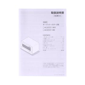 ニトリ オーブントースター AC2C01の口コミ・評判を元に検証してメリット・デメリットを徹底レビュー 5