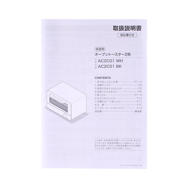 オーブントースター 5