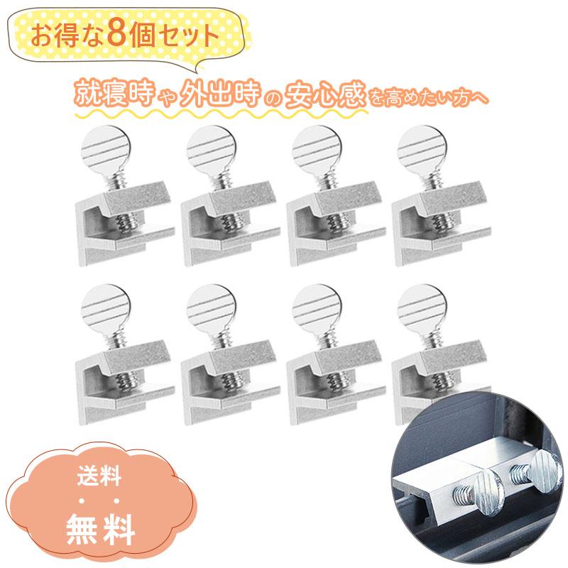 鍵一体型サッシストッパー 1