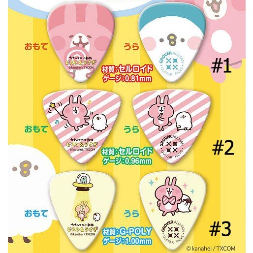 21年 かわいいギターピックのおすすめ人気ランキング選 Mybest