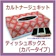 Rainbow Living カルトナージュキット ティッシュボックス 1
