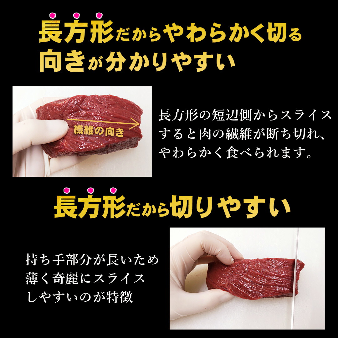 馬刺し ヘルシー赤身 4