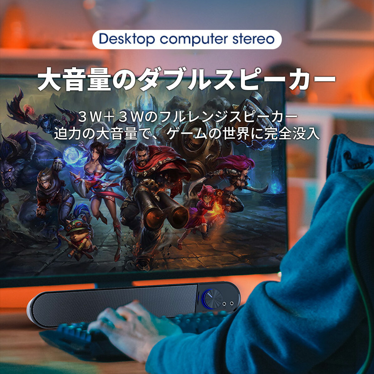 マルチメディアサウンドバー 3