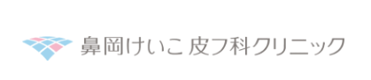 鼻岡けいこ皮フ科クリニック　ポテンツァ 1