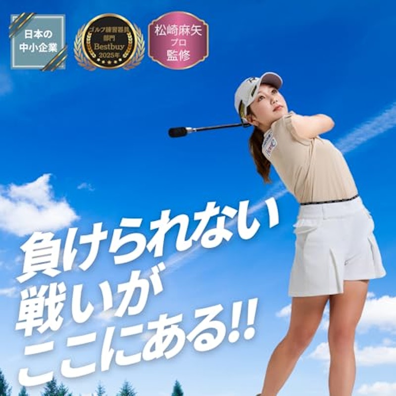 素振り棒 3