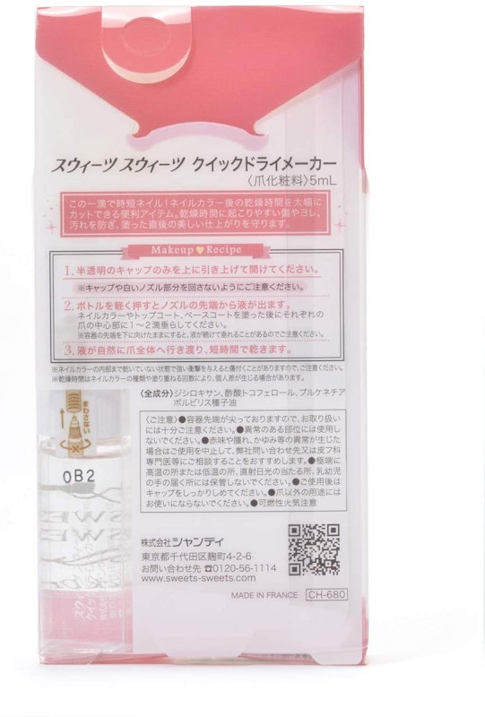 21年 ネイル用速乾剤のおすすめ人気ランキング10選 Mybest 21年 ネイル用速乾剤のおすすめ人気ランキング10選 Mybest