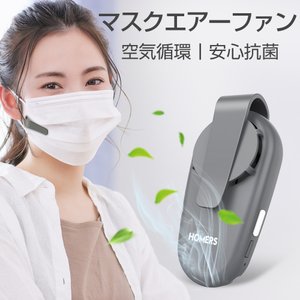 マスク用扇風機のおすすめ人気ランキング【2026年4月】 | マイベスト