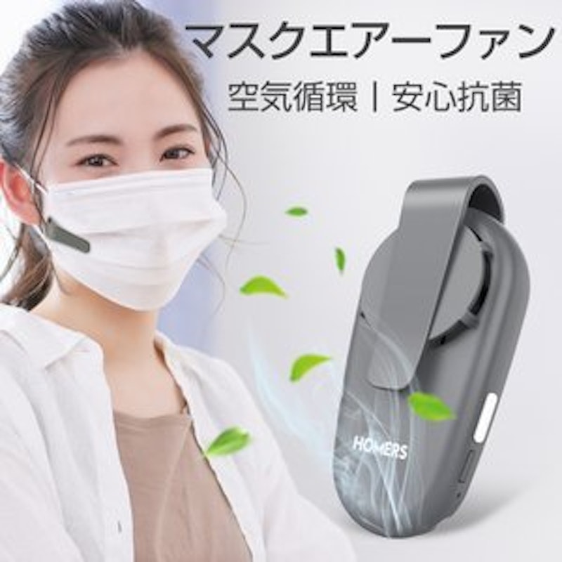 マスク用扇風機のおすすめ人気ランキング11選【2024年】 | mybest