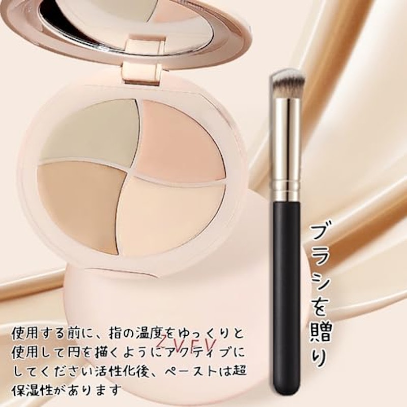 プロコンシーラーパレット 2