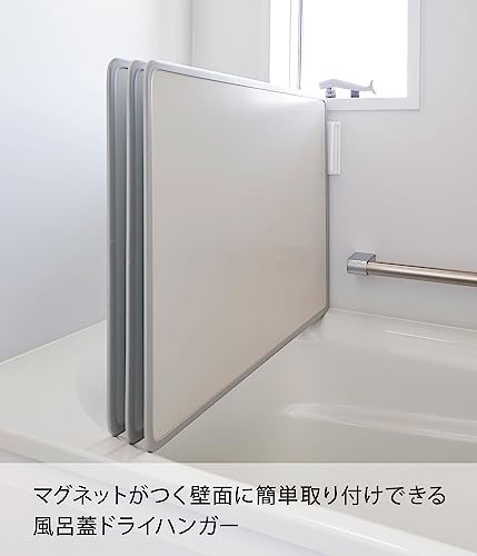 マグネットバスルーム風呂蓋ドライハンガー 2