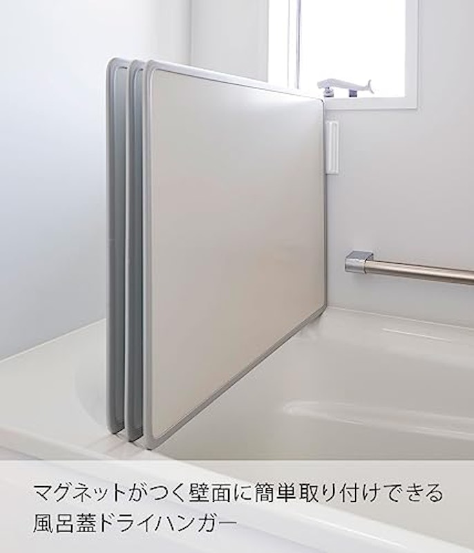 マグネットバスルーム風呂蓋ドライハンガー 2