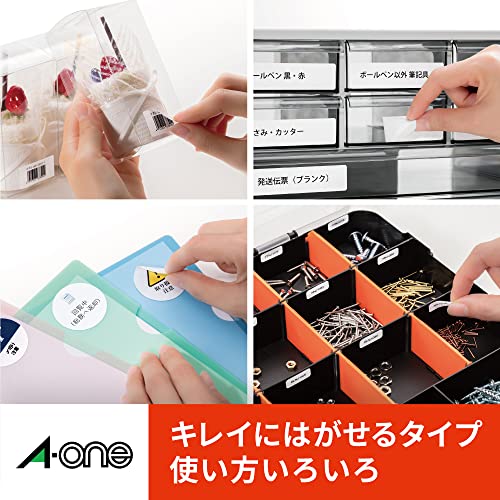 ラベルシール プリンタ兼用 キレイにはがせるタイプ 3