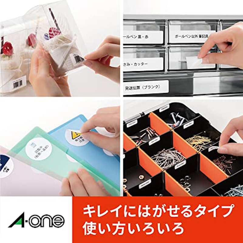 ラベルシール プリンタ兼用 キレイにはがせるタイプ 3