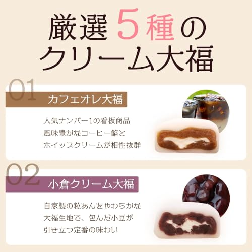 越後クリーム大福 10個セット 3