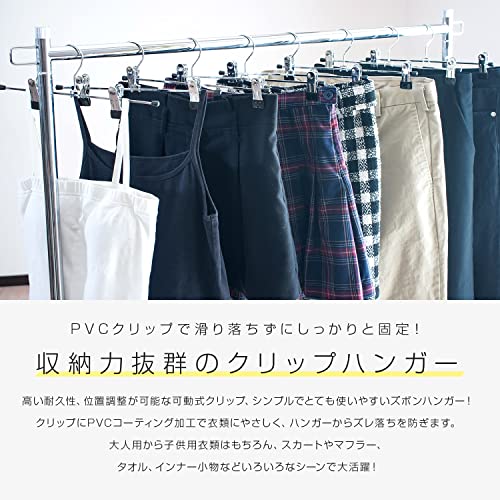 ズボンハンガー 2