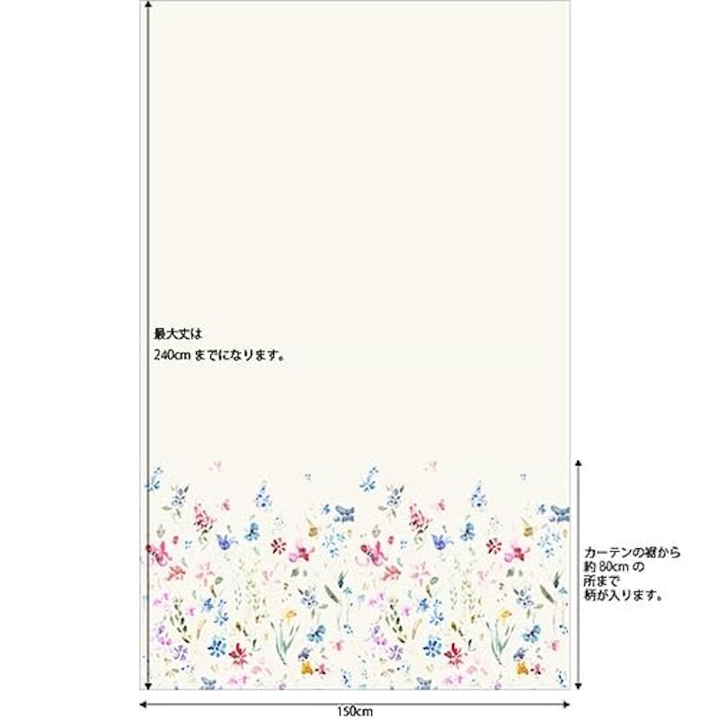 オーダーカーテン 3