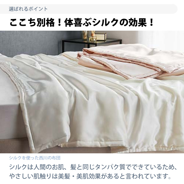 東京西川の絹糸は冬と秋に暖かくして芯布団に入れられます。 東京西川の絹糸は冬と秋に暖かくして芯布団に入れ