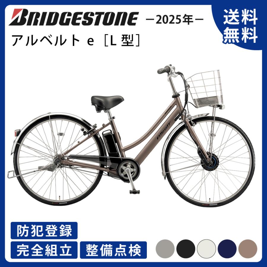 26インチ L型 2