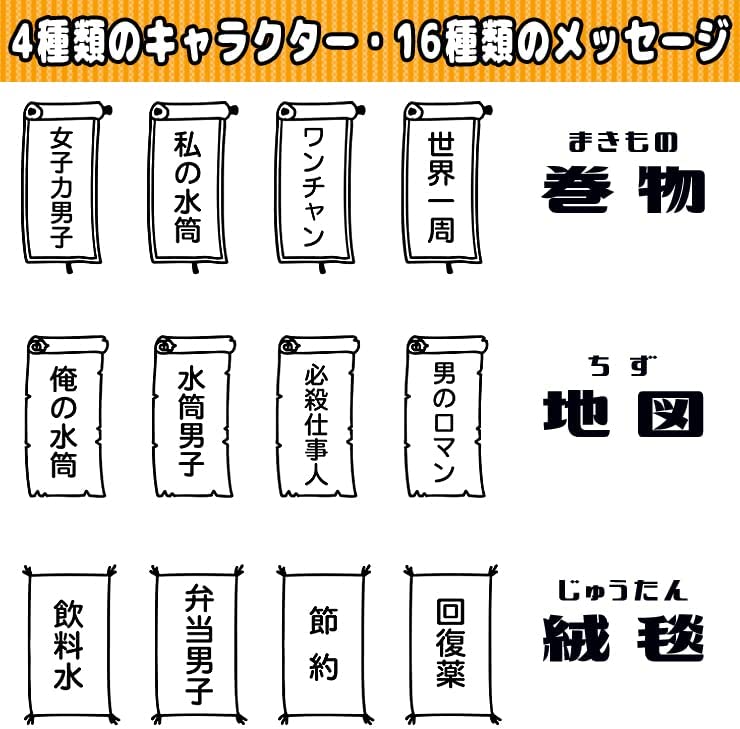 名入れ スタンプ風 すいとう 3
