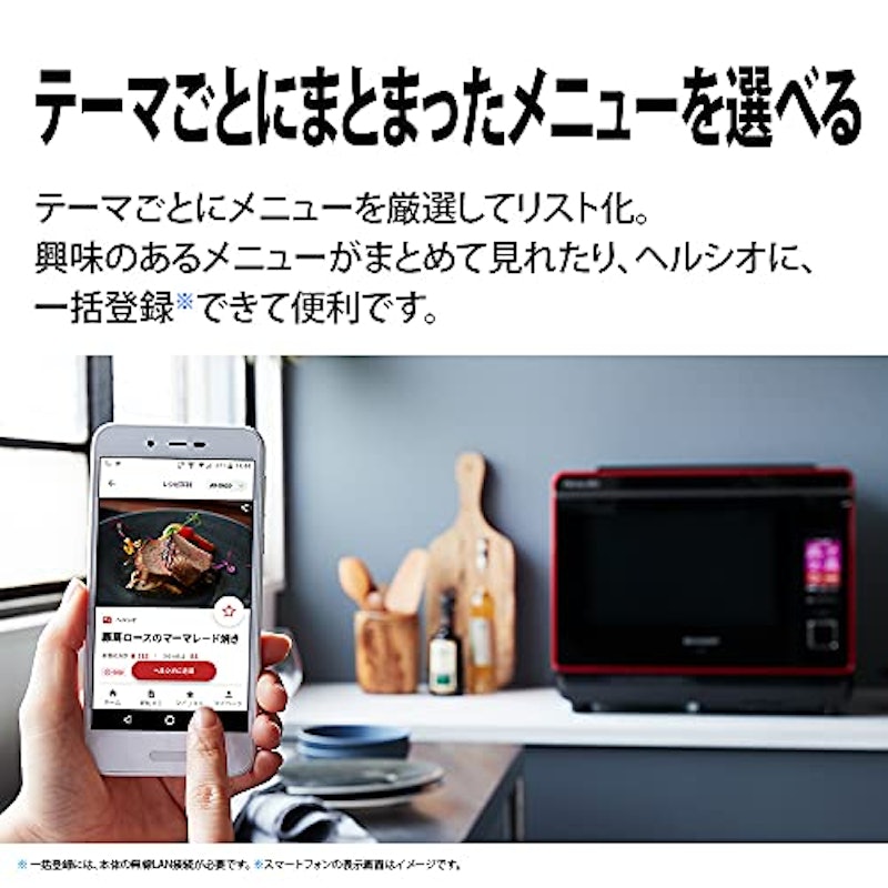 ウォーターオーブン ヘルシオ 6