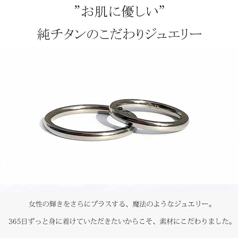 純チタンペアリング 3