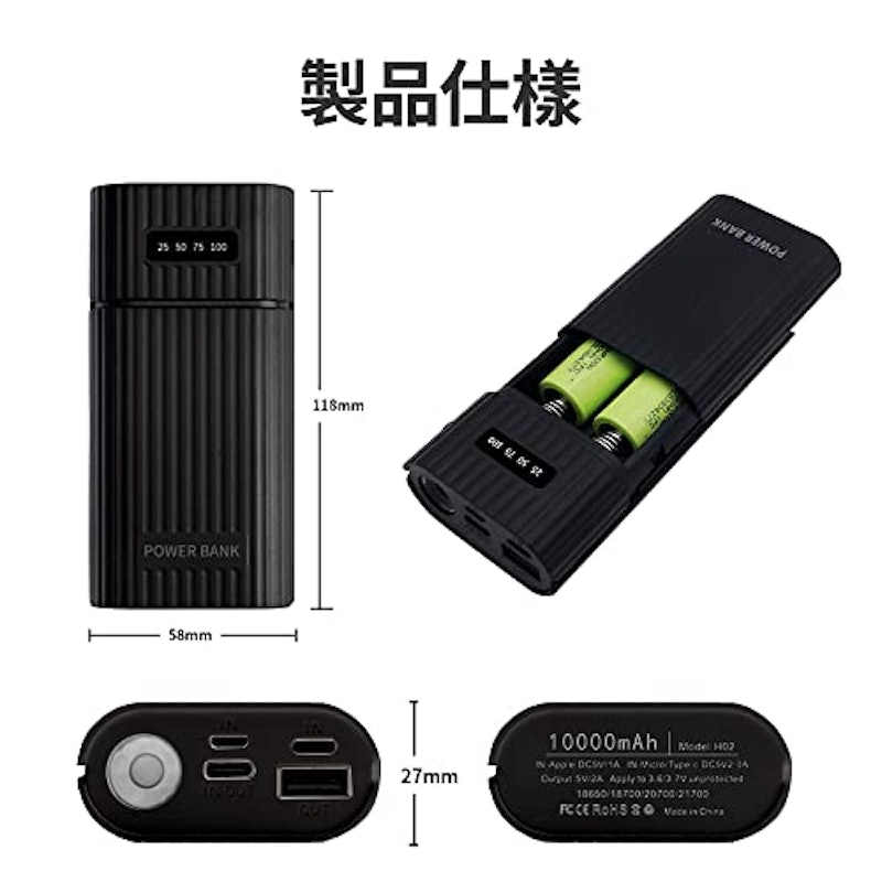 モバイルバッテリー 5