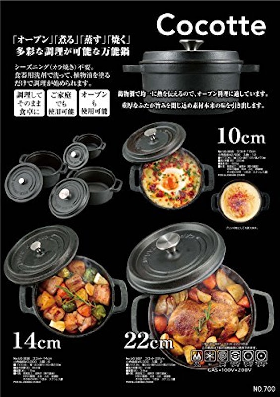 ココット 5