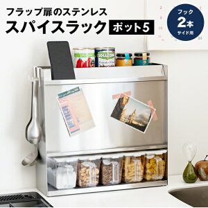 スパイスラック調味料ラック15ポット