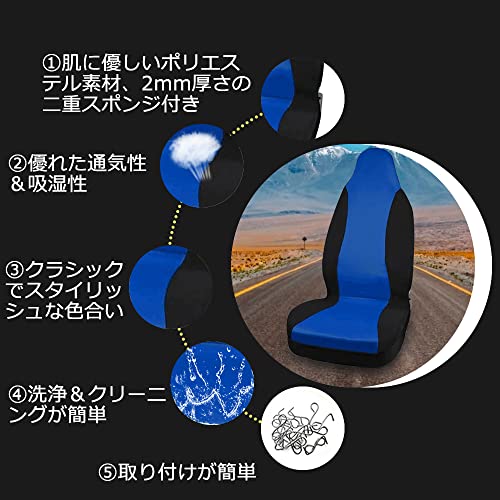 シートカバー 2