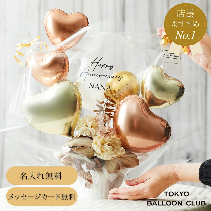 ギフトバルーン 1