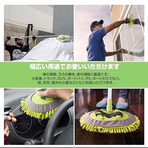 洗車モップ 6