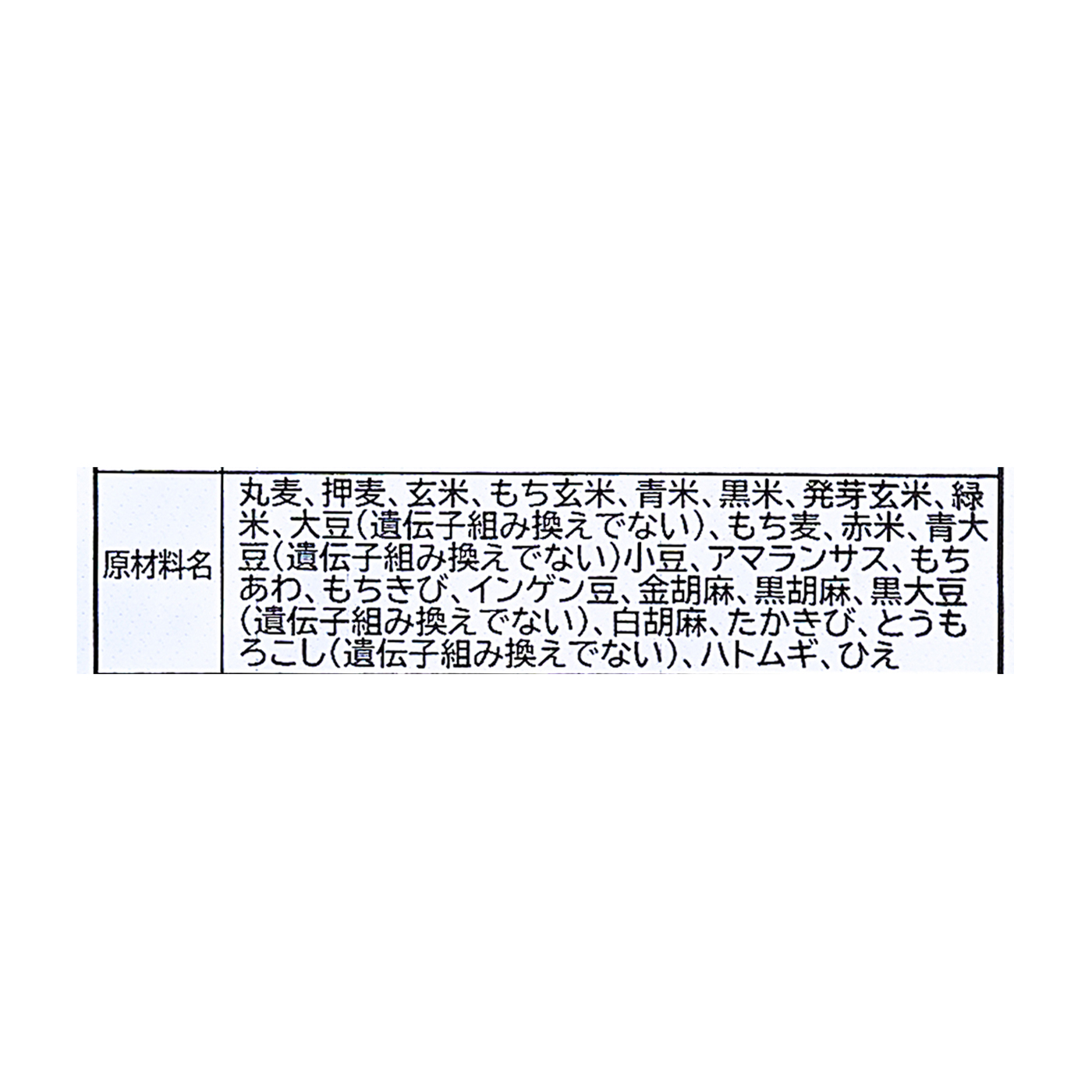 シードコムス 25穀雑穀米 3