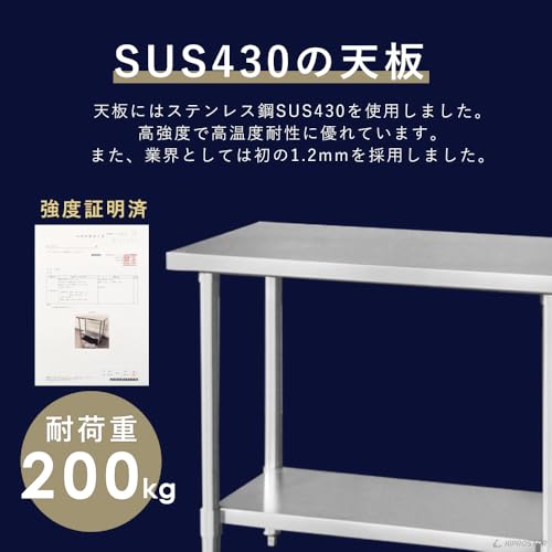 ステンレス作業台 3
