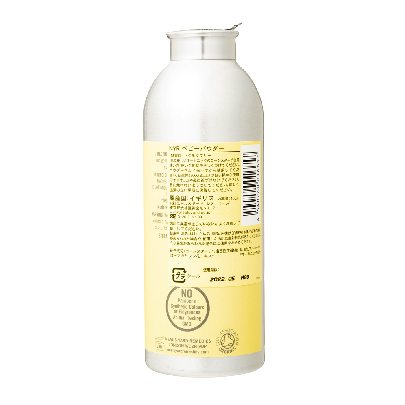 徹底比較 ベビーパウダーのおすすめ人気ランキング14選 21年最新版 Mybest