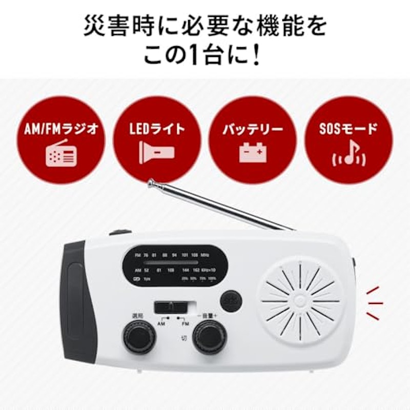防災ラジオ 2