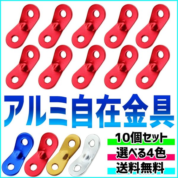 21年 自在金具のおすすめ人気ランキング10選 Mybest