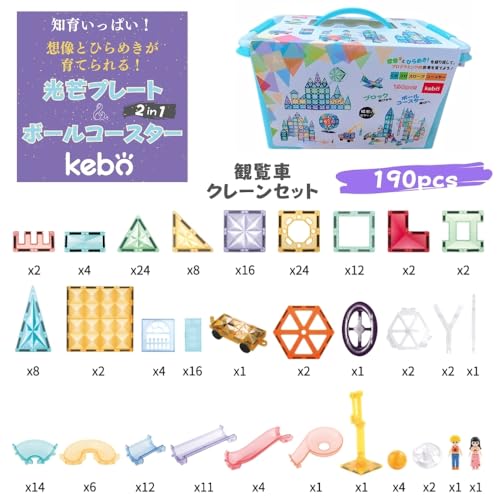 クレーンセット 190pcs 6