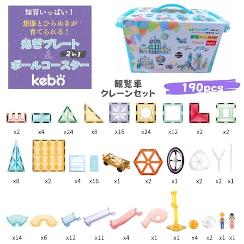 クレーンセット 190pcs 6