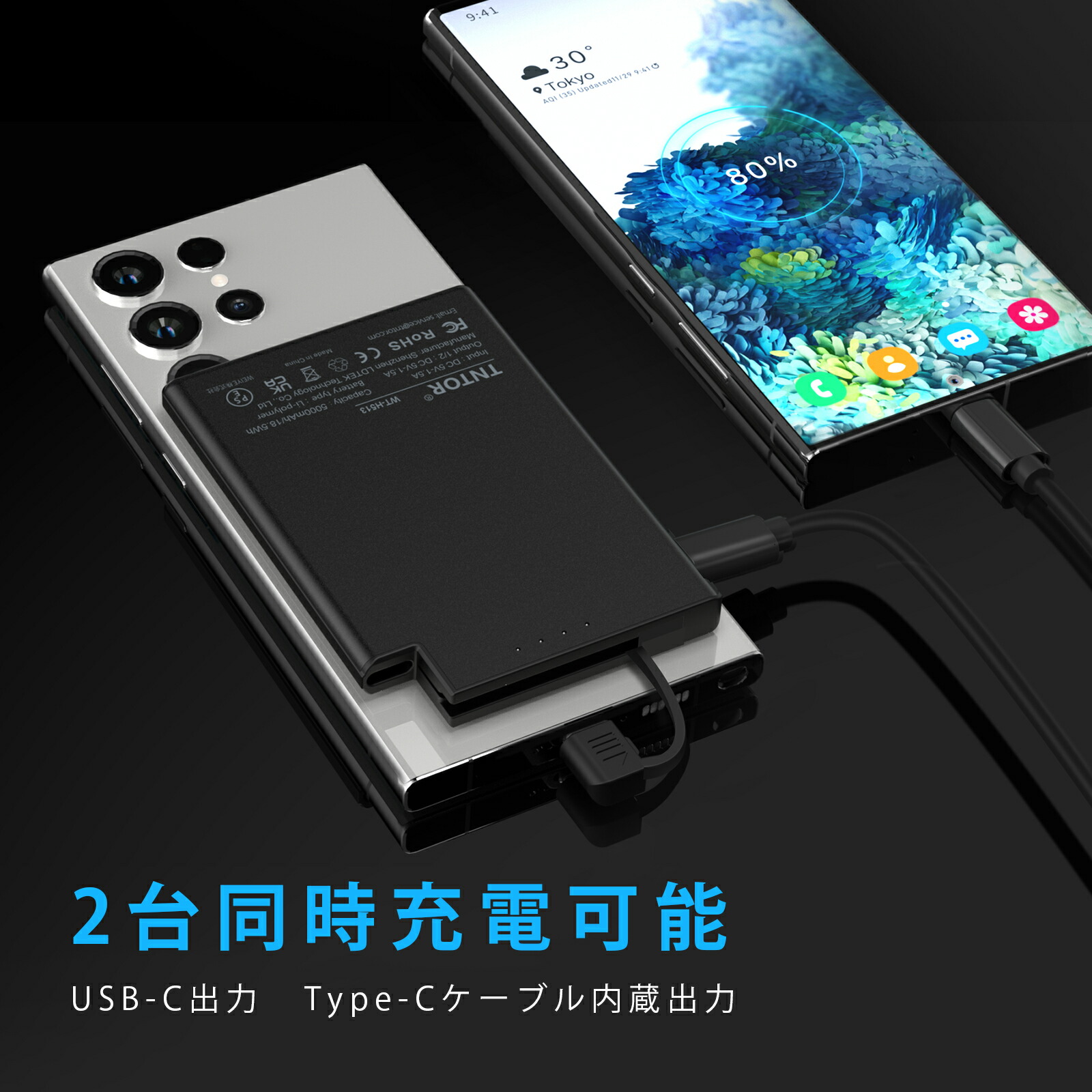 モバイルバッテリー 6