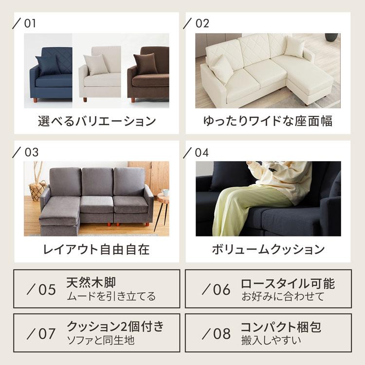 3人掛けカウチソファ クッション付き 6