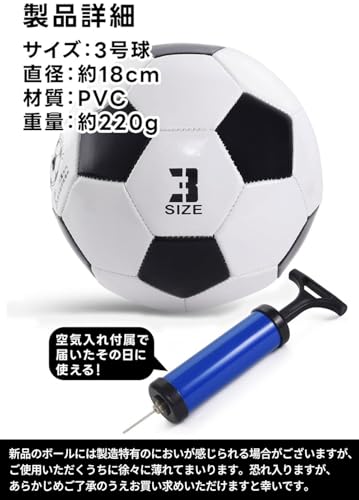サッカーボール 3号 6