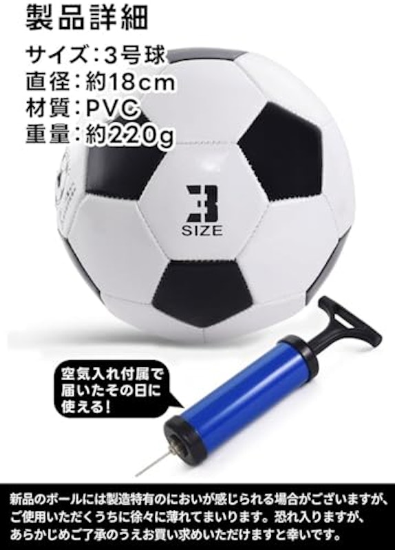 サッカーボール 3号 6