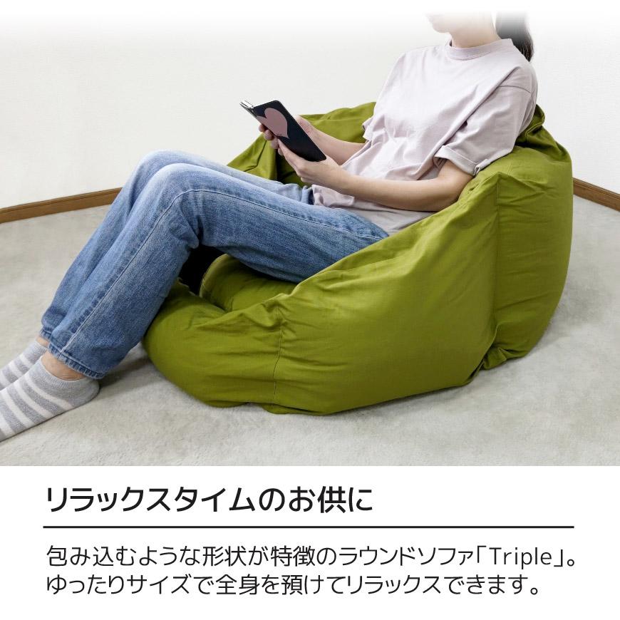 ラウンドソファ Triple 2