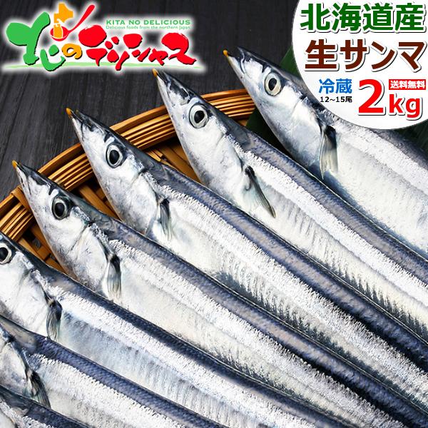 通販で買える秋刀魚のおすすめ人気ランキング【2026年4月】 4
